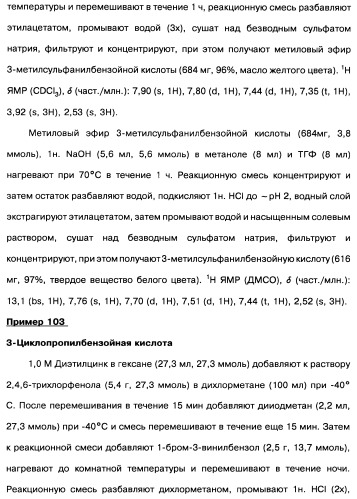 [1,2,4]оксадиазолы (варианты), способ их получения, фармацевтическая композиция и способ ингибирования активации метаботропных глютаматных рецепторов-5 (патент 2352568)