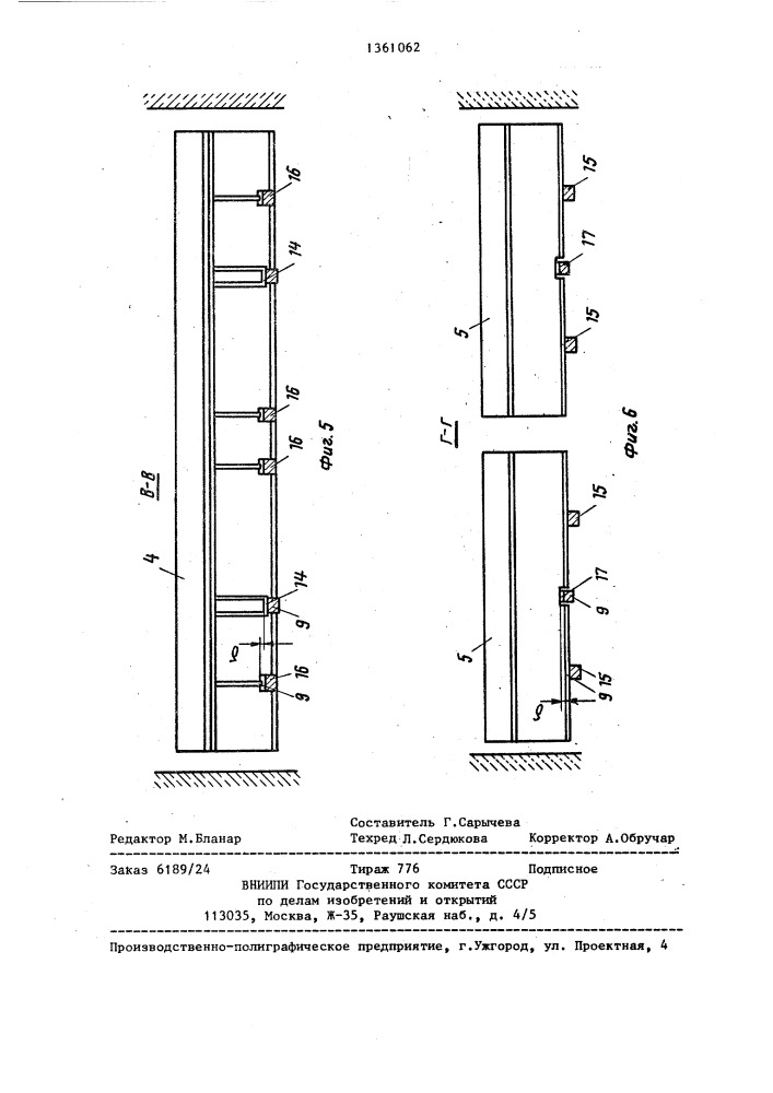 Устройство для накопления грузов (патент 1361062)