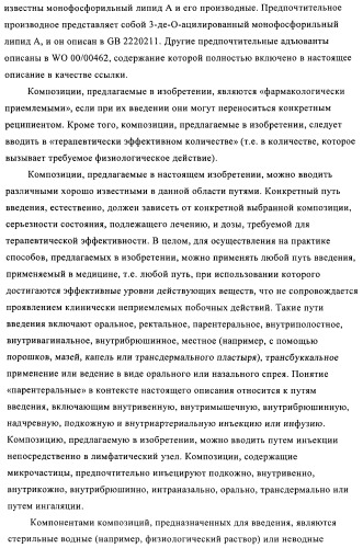 Упакованные иммуностимулирующей нуклеиновой кислотой частицы, предназначенные для лечения гиперчувствительности (патент 2451523)