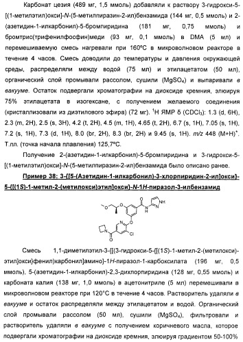 Производные гетероарилбензамида для применения в качестве активаторов glk в лечении диабета (патент 2415141)