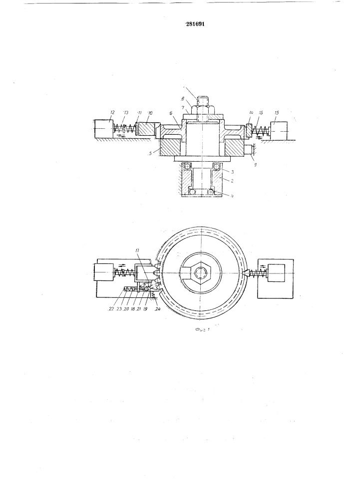 Устройство для наплавки (патент 281691)