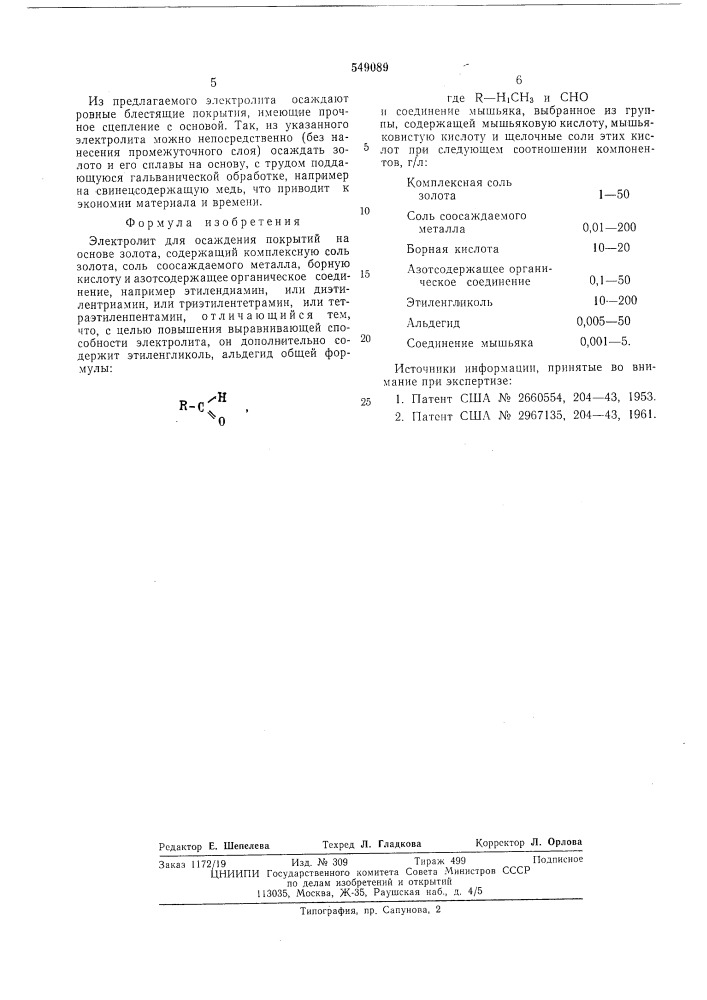 Электролит для осаждения покрытий на основе золота (патент 549089)
