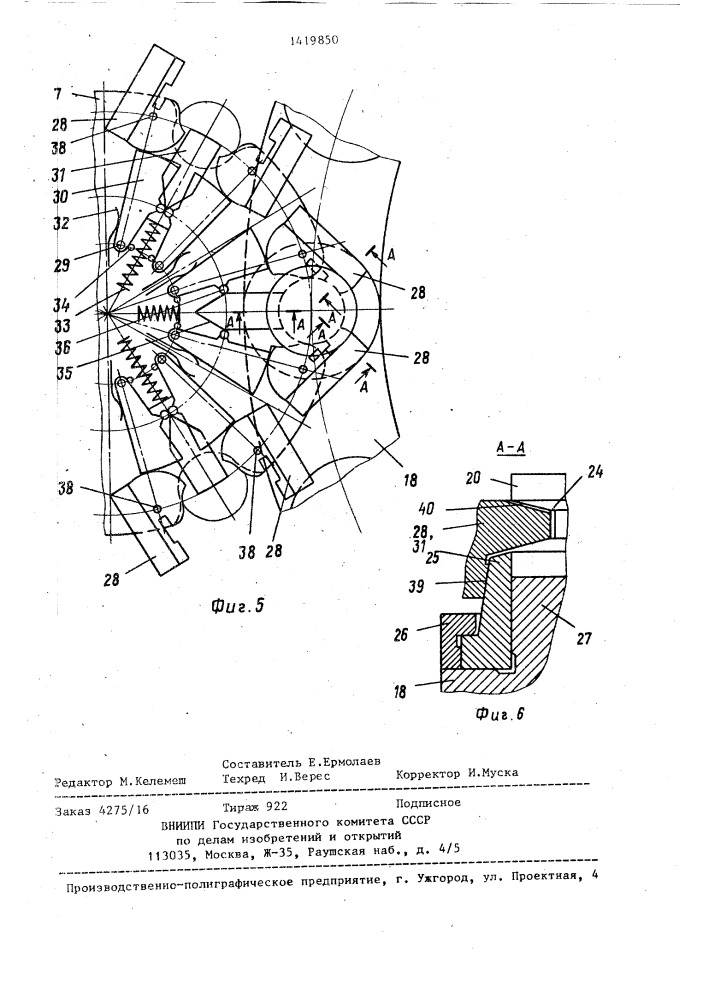 Устройство для автоматической смены инструментов (патент 1419850)