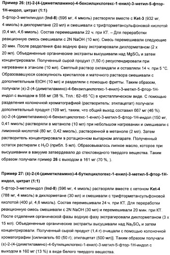 Замещенные гетероарильные производные (патент 2459806)