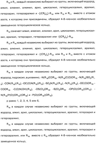 Аналоги бензохинонсодержащих ансамицинов (варианты), способ их получения, фармацевтическая композиция (варианты) и способ лечения рака (варианты) (патент 2484086)