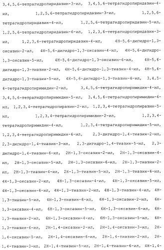 Карбоксамидные соединения и их применение в качестве ингибиторов кальпаинов (патент 2485114)