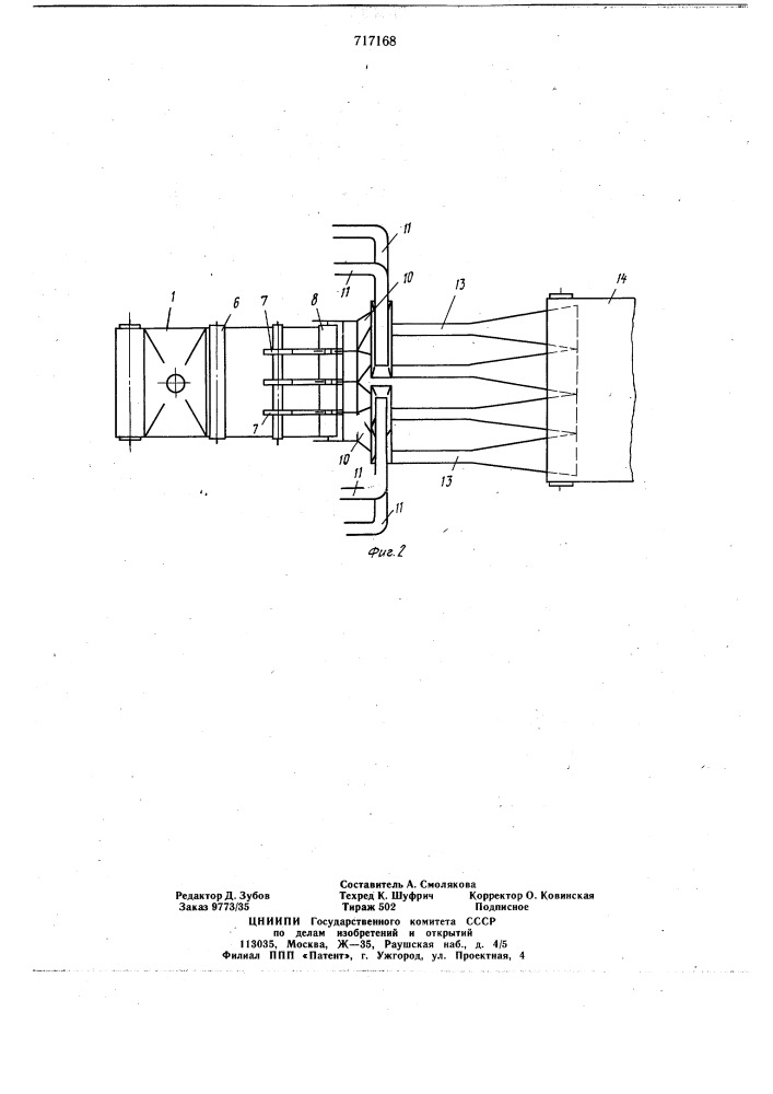 Устройство для получения волокнистого материала (патент 717168)