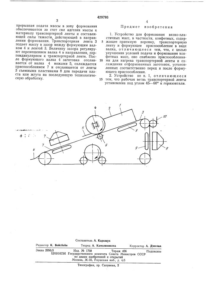 Устройство для формования вязко- пластичных массвпткх*./-.»! ^ л*?«'»,л"'чт;''-?5 ?шй ;!?ш^?;пуг1 (патент 429793)