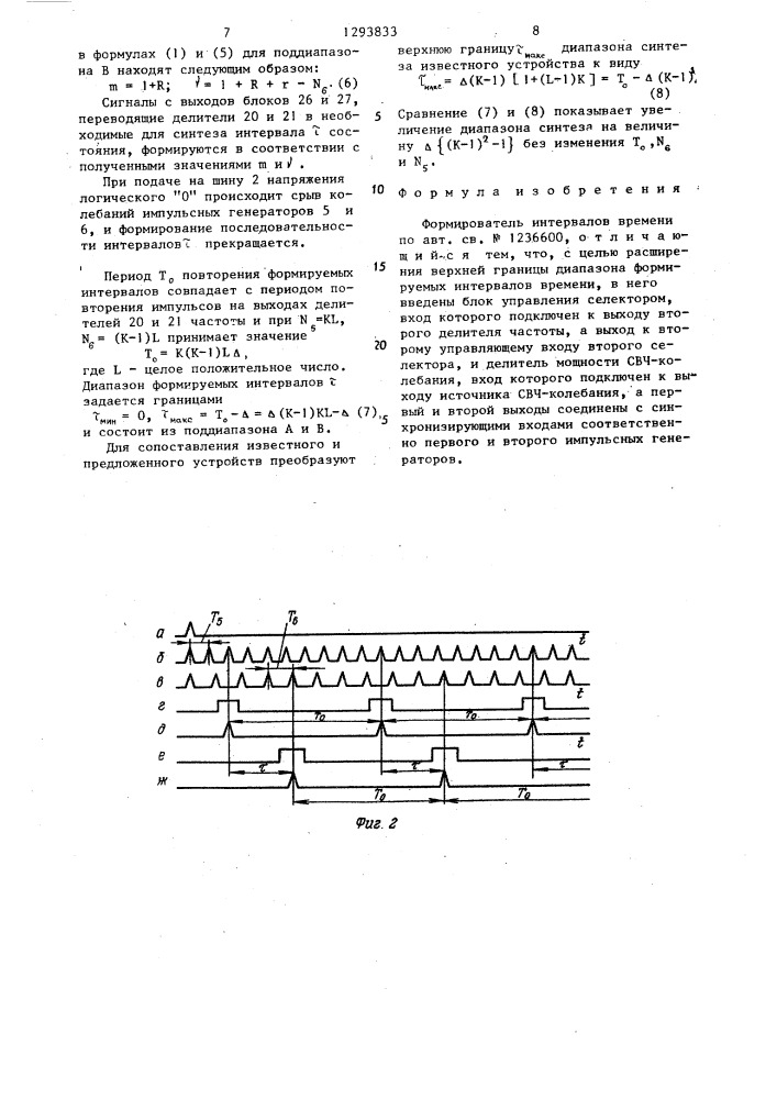 Формирователь интервалов времени (патент 1293833)