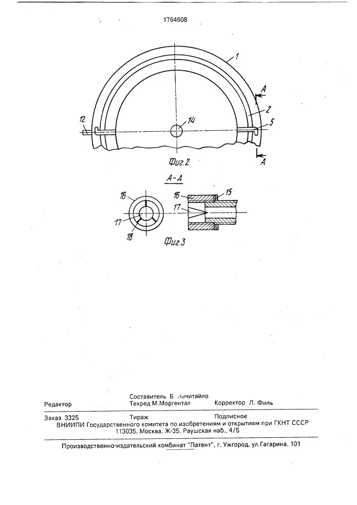 Устройство для ультрафиолетового облучения жидкостей (патент 1764608)