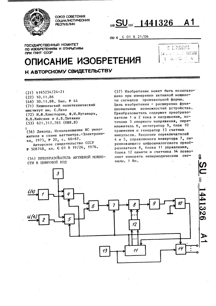 Преобразователь активной мощности в цифровой код (патент 1441326)