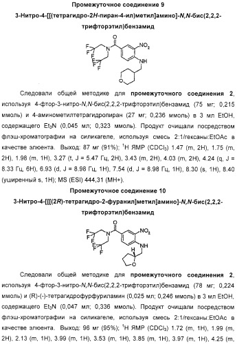 Новые производные бензимидазола, способы их получения, их применение и содержащая их фармацевтическая композиция (патент 2323211)