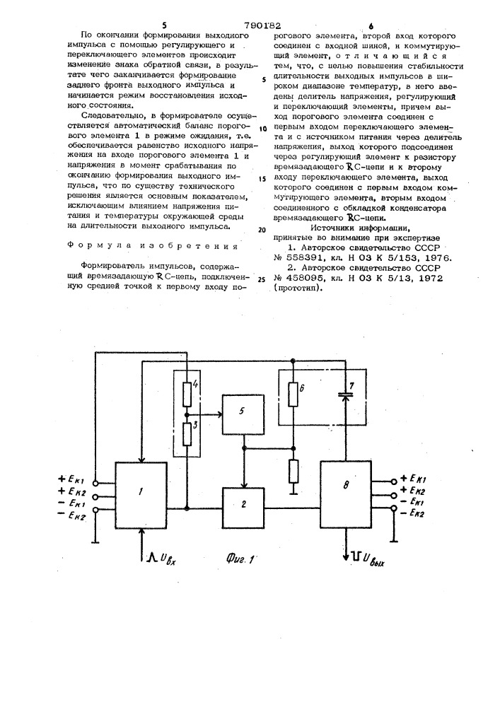 Формирователь импульсов (патент 790182)