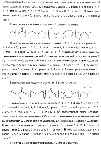Соединения агонисты рецептора глюкагоноподобного белка-1 (glp-1r) (патент 2432361)