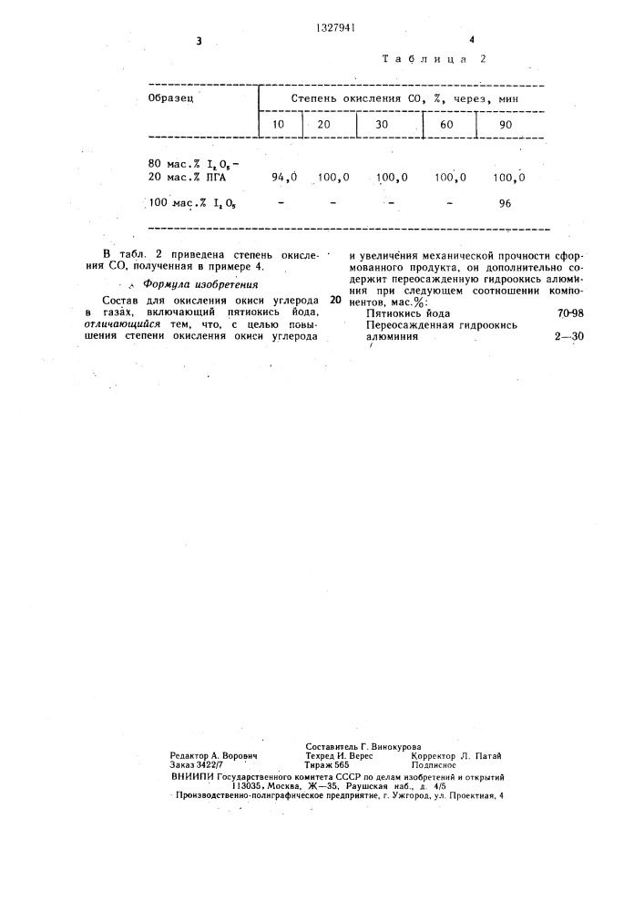 Состав для окисления окиси углерода в газах (патент 1327941)