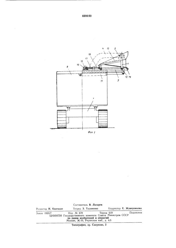 Машина для измельчения пней на щепу (патент 469440)
