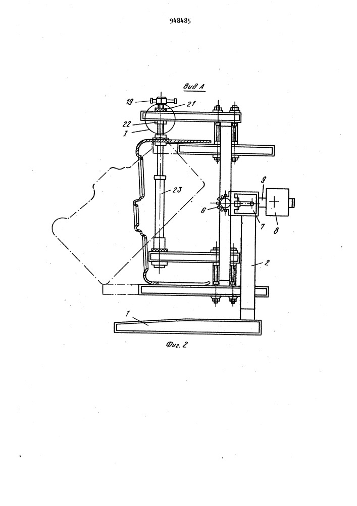 Устройство для правки металлоконструкций (патент 948485)
