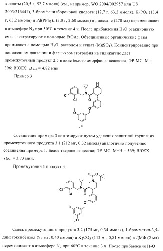 Органические соединения (патент 2411239)