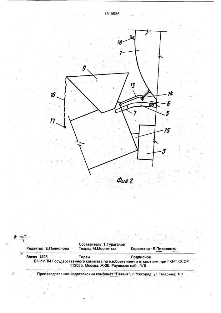 Самоходная машина для открытых горных работ (патент 1810536)