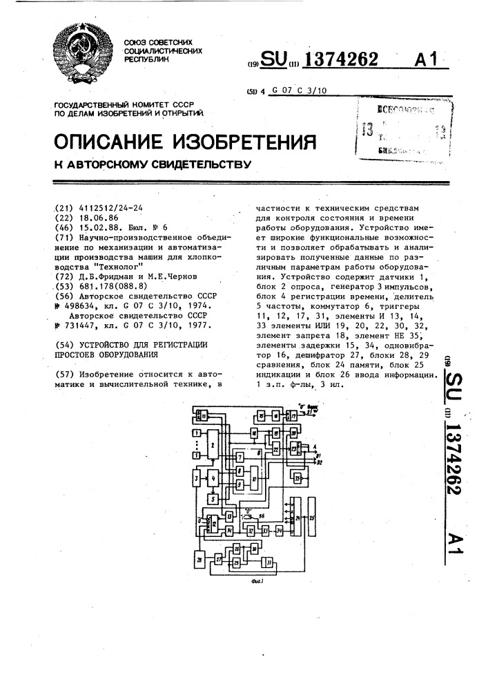 Устройство для регистрации простоев оборудования (патент 1374262)