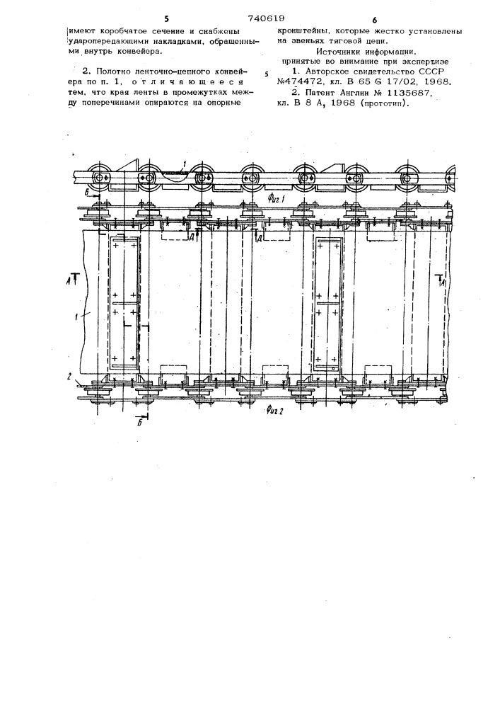 Полотно ленточно-цепного конвейера (патент 740619)