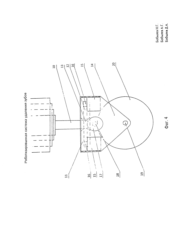 Роботизированная система удаления зубов (патент 2606271)