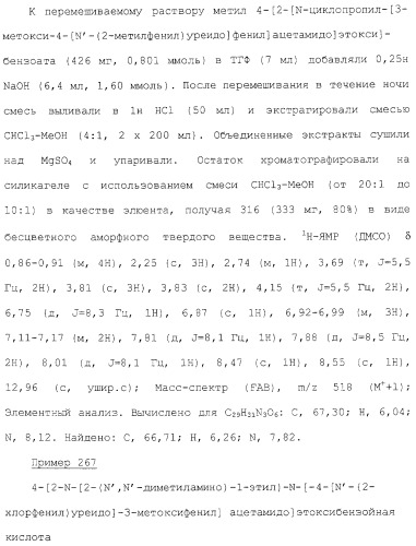 Соединения ингибиторы vla-4 (патент 2264386)