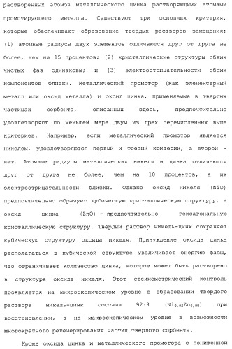 Система для обессеривания с механизмом переноса сорбента (патент 2312885)