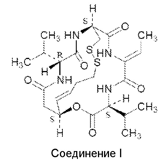 Твердые формы ромидепсина и их применение (патент 2607634)