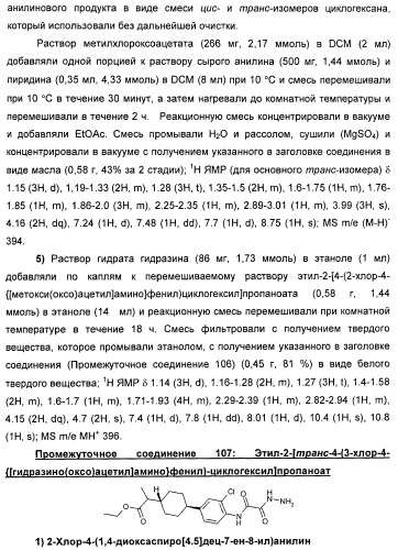 Оксадиазольные соединения, их применение в изготовлении лекарственного средства и способ ингибирования активности dgat1 (патент 2421451)