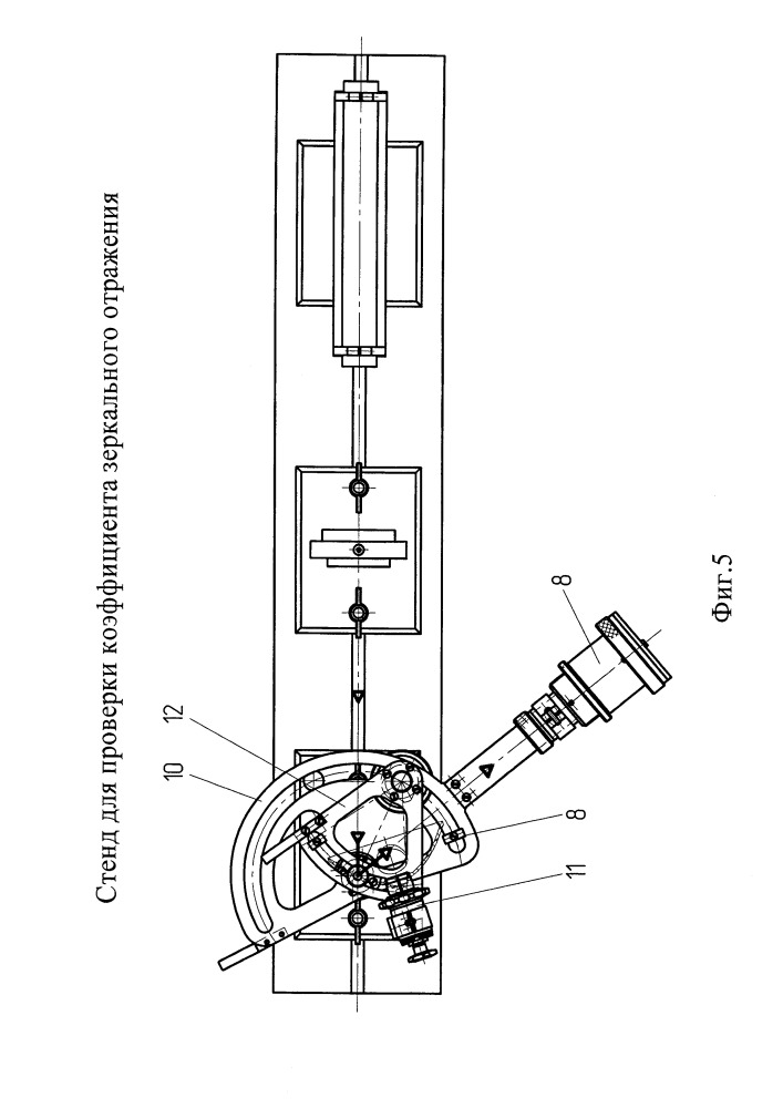 Стенд для проверки коэффициента зеркального отражения (патент 2665594)