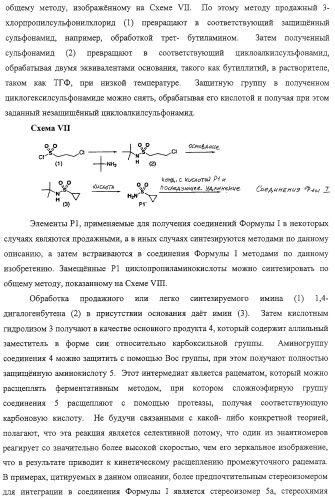 Ингибиторы вируса гепатита с (патент 2317303)