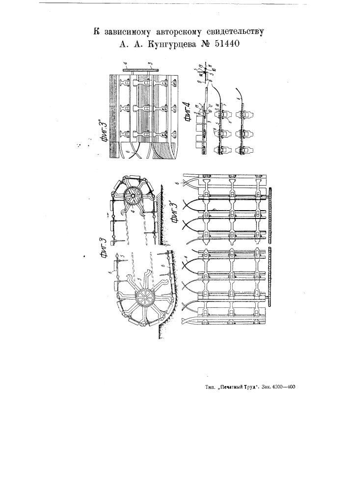 Машина для постройки грунтовых дорог (патент 51440)