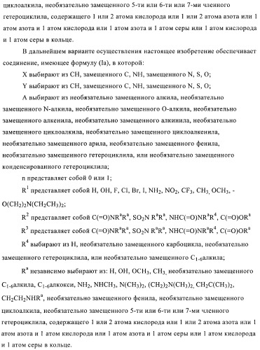 Производные тиофена в качестве ингибиторов снк 1 (патент 2397168)