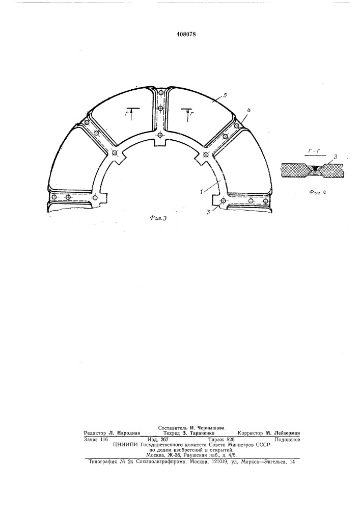 Тормозной диск4^iv: (патент 408078)
