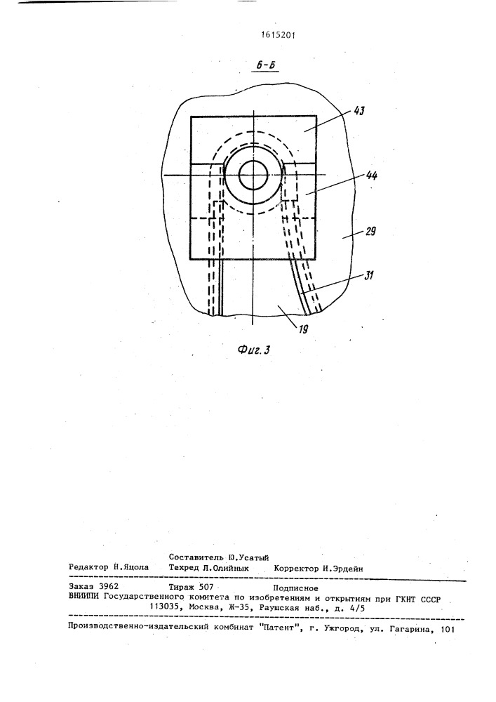 Установка для термоциклической обработки деталей (патент 1615201)