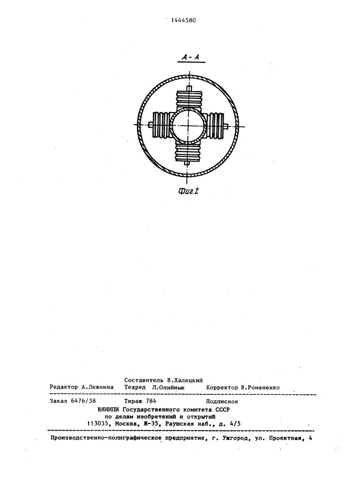 Стабилизатор колебаний давления (патент 1444580)