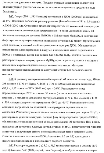 Соединения и композиции в качестве ингибиторов протеазы, активирующей каналы (патент 2419626)