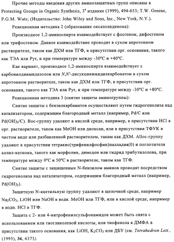 Производные оксазолидиновых антибиотиков (патент 2506263)