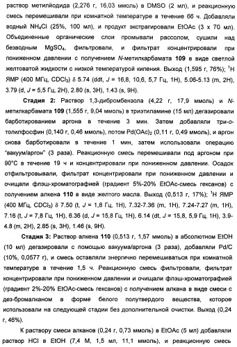 Соединения, представляющие собой алкинилфенильные производные, для лечения офтальмических заболеваний и расстройств (патент 2470910)