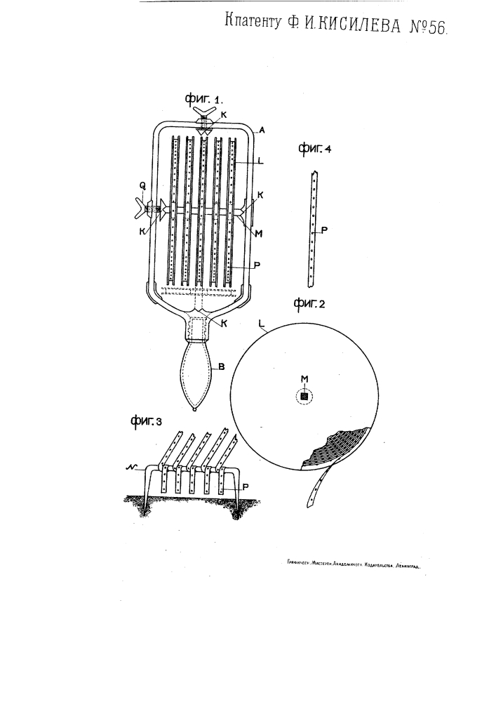 Приспособление для разматывания лент с семенами при укладке их в почву (патент 56)
