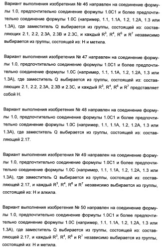 Полициклические производные индазола и их применение в качестве ингибиторов erk для лечения рака (патент 2475484)