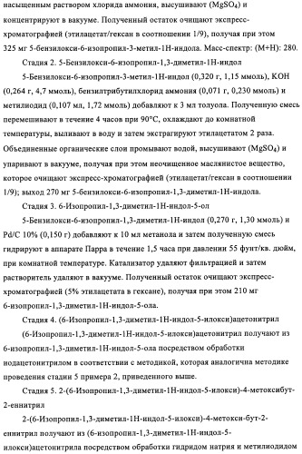 Диаминопиримидины в качестве антагонистов рецепторов р2х3 (патент 2422441)