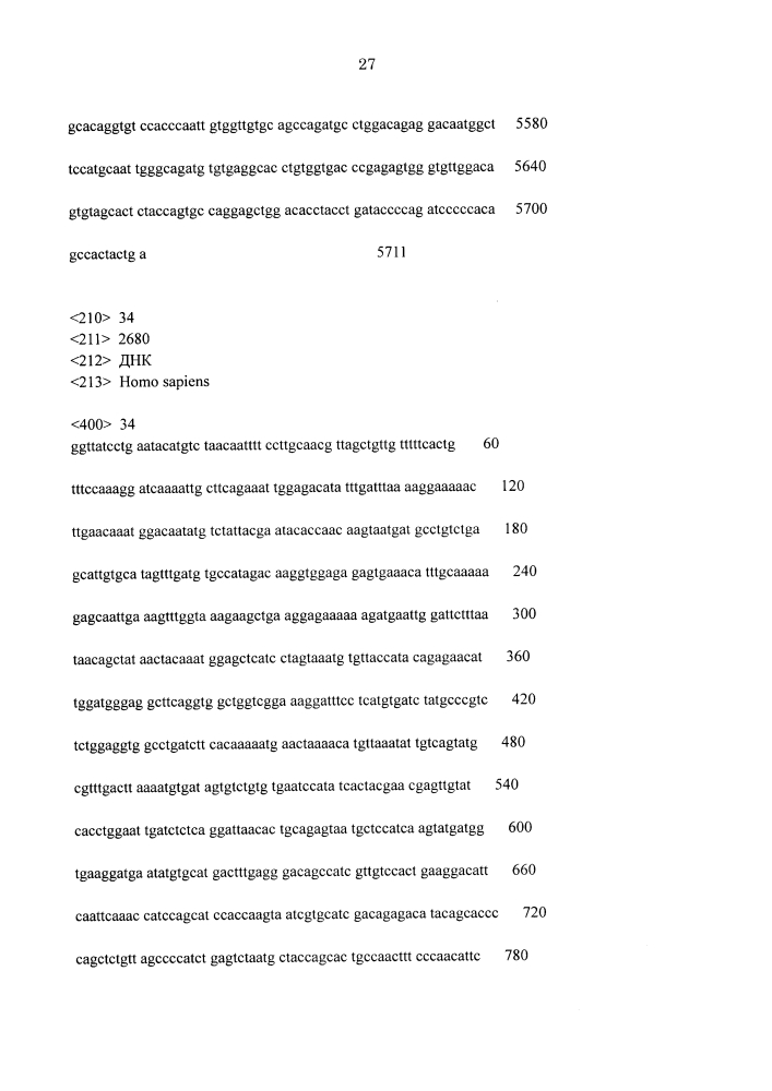 Условно реплицирующий аденовирус (патент 2642293)