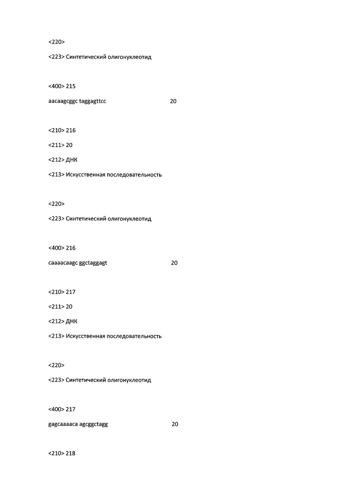 Модулирование экспрессии вируса гепатита b (hbv) (патент 2667524)