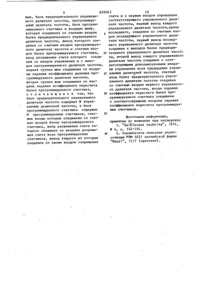 Способ деления частоты с предвари-тельным управляемым делением иустройство для его осуществления (патент 839063)