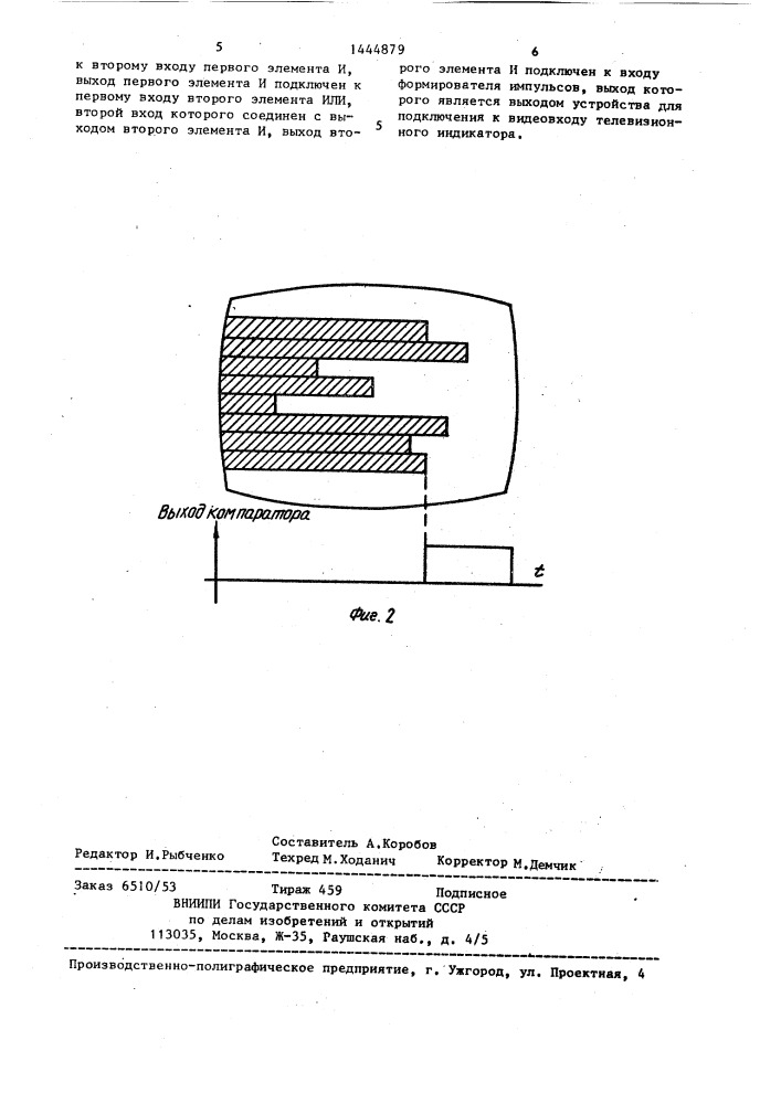 Устройство для формирования горизонтальных полос на экране телевизионного индикатора (патент 1444879)