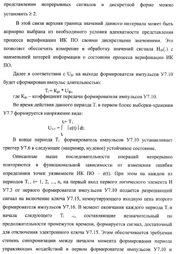 Способ генерации баз данных для систем верификации программного обеспечения распределенных вычислительных комплексов и устройство для его реализации (патент 2364929)