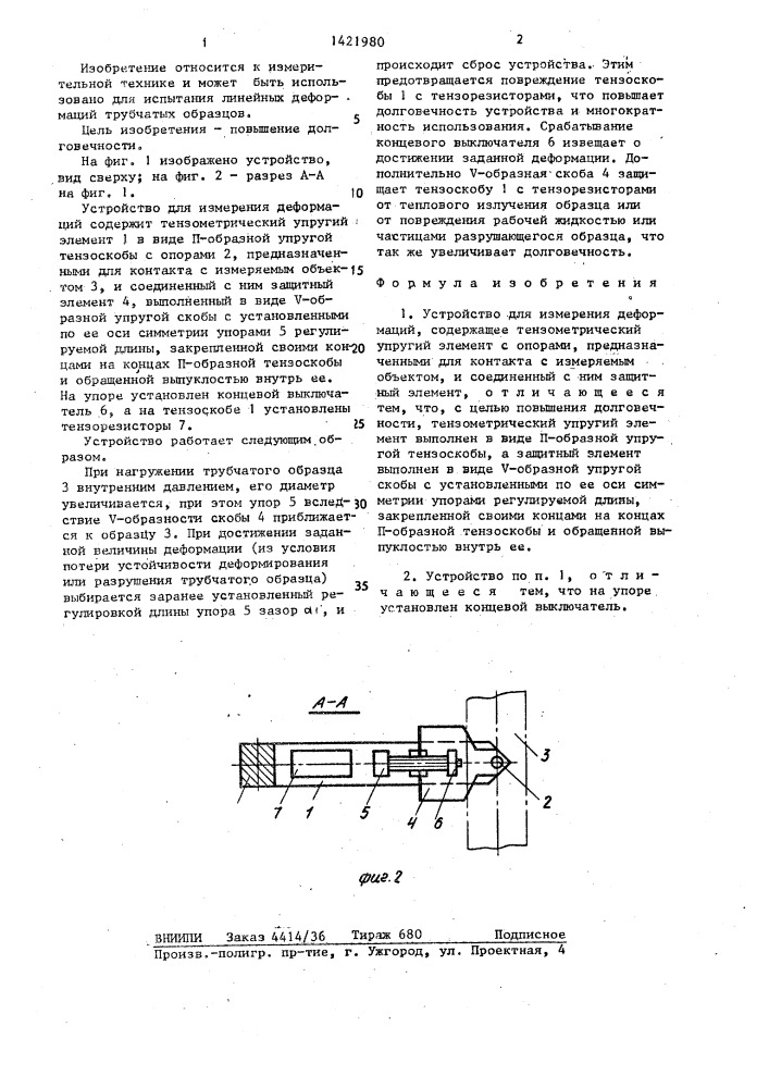 Устройство для измерения деформаций (патент 1421980)