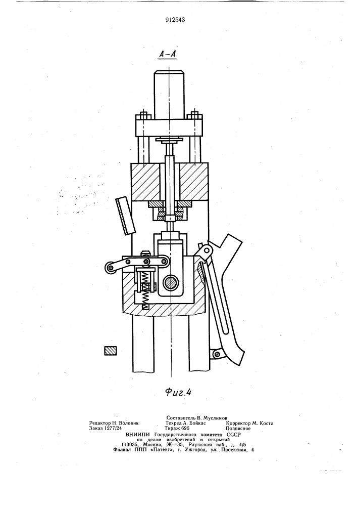 Гидравлический пресс для глубокой вытяжки (патент 912543)